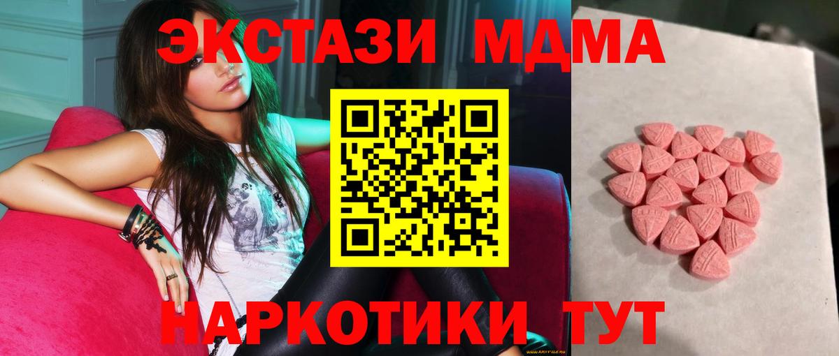 Петровск  ЭКСТАЗИ 99%  Вход с VPN 